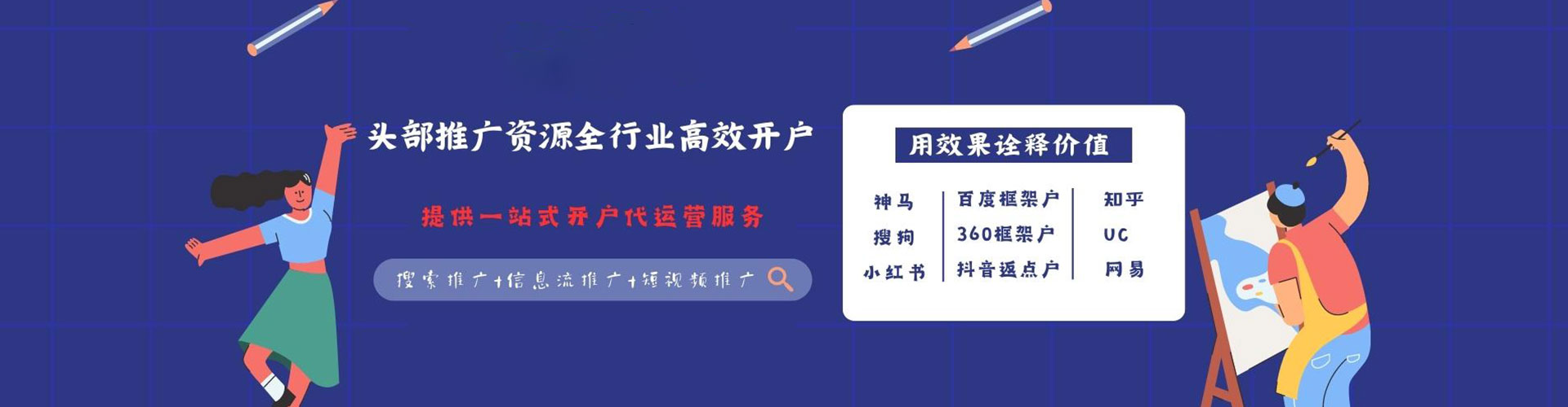 仁爱谷歌sem
